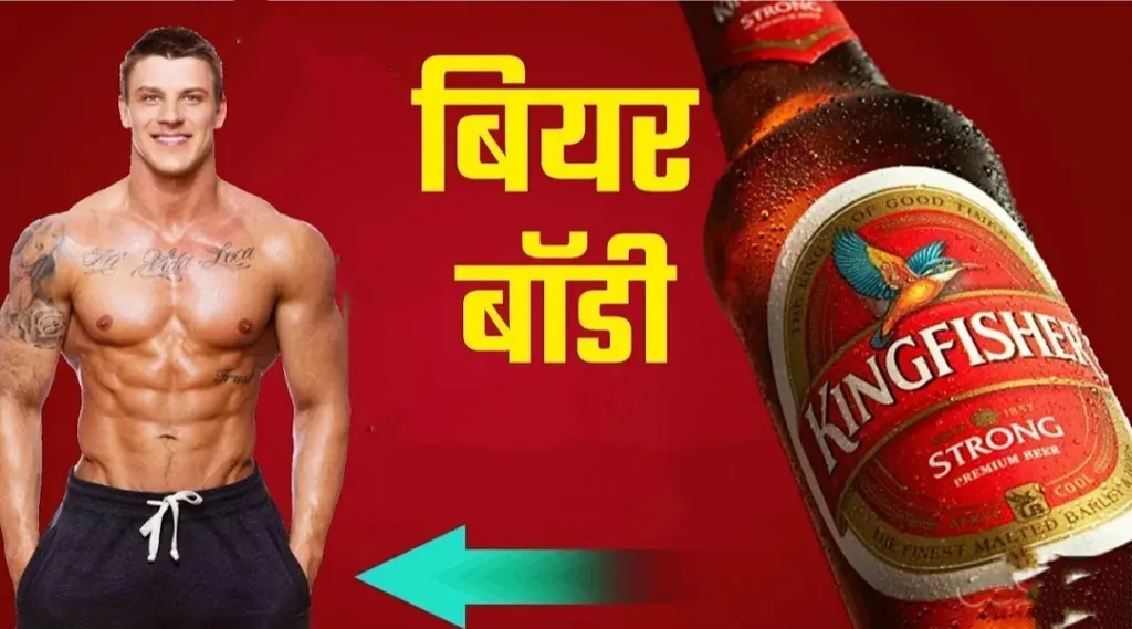 beer peene ke fayde